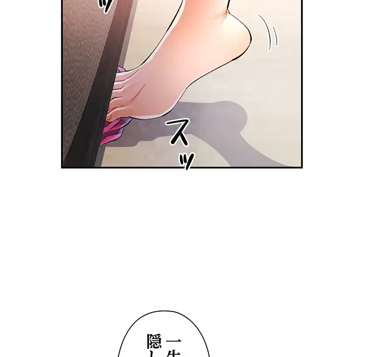 麗しのあなた 第34話 - 21