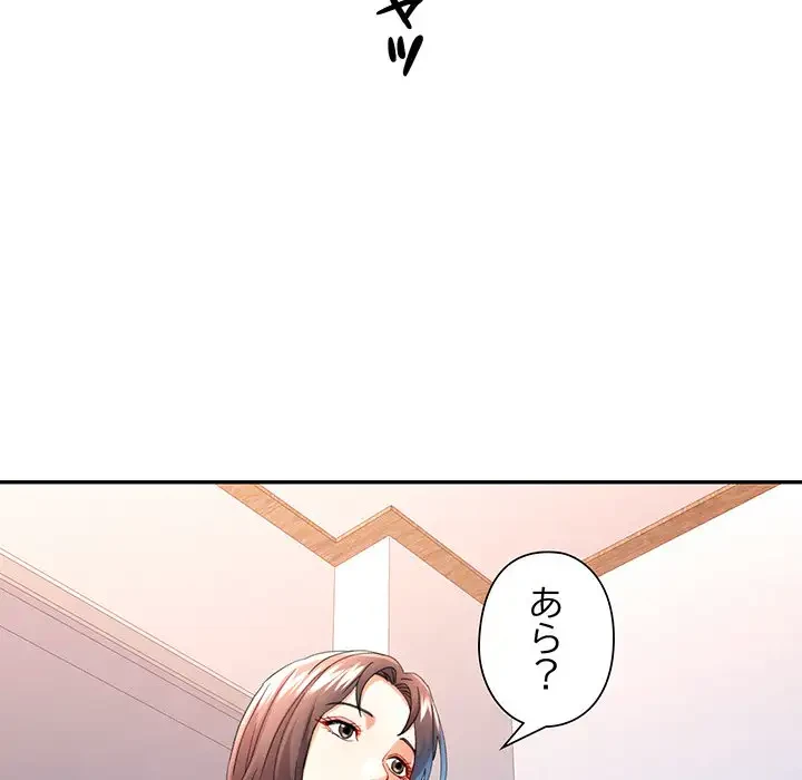 麗しのあなた 第34話 - 23