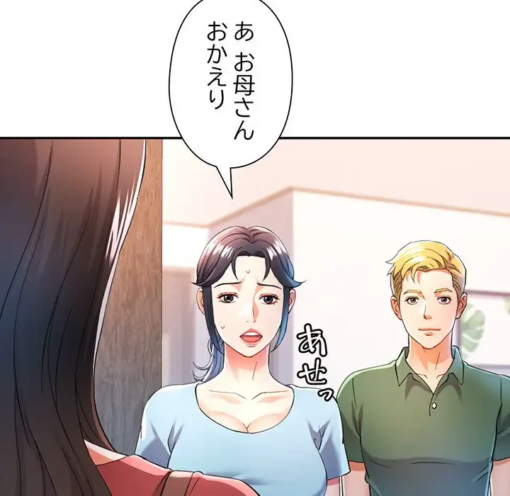 麗しのあなた 第34話 - 25