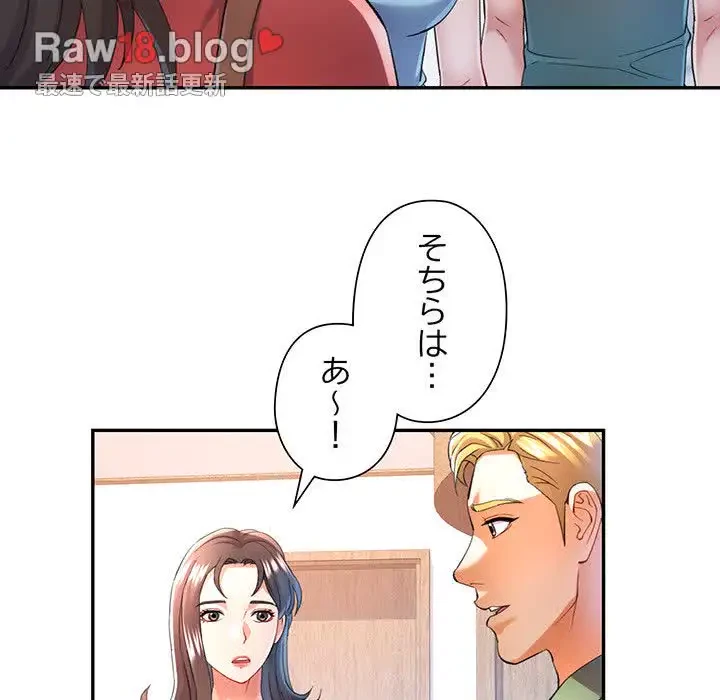 麗しのあなた 第34話 - 26