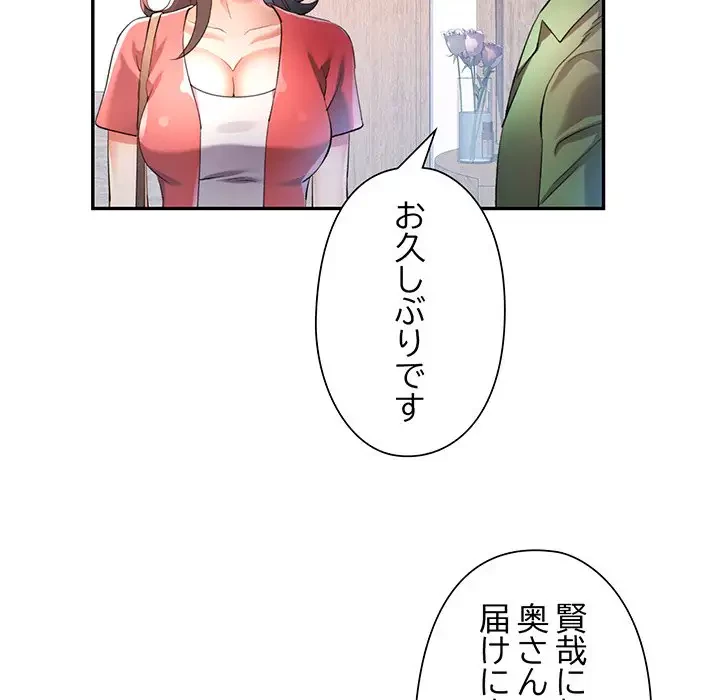 麗しのあなた 第34話 - 27