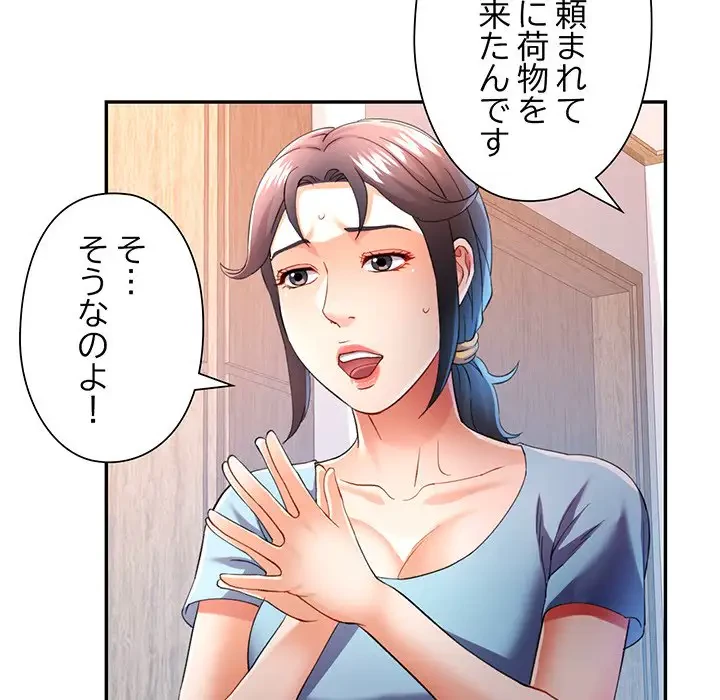 麗しのあなた 第34話 - 28