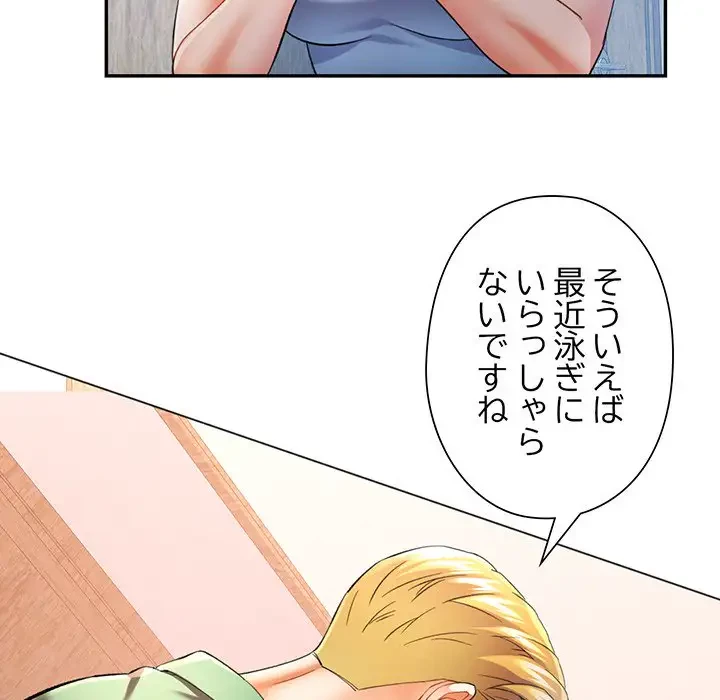 麗しのあなた 第34話 - 29