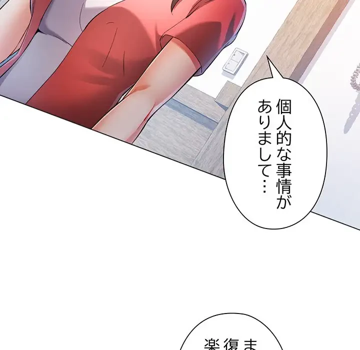 麗しのあなた 第34話 - 31