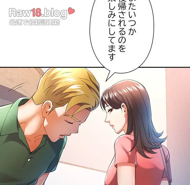 麗しのあなた 第34話 - 32