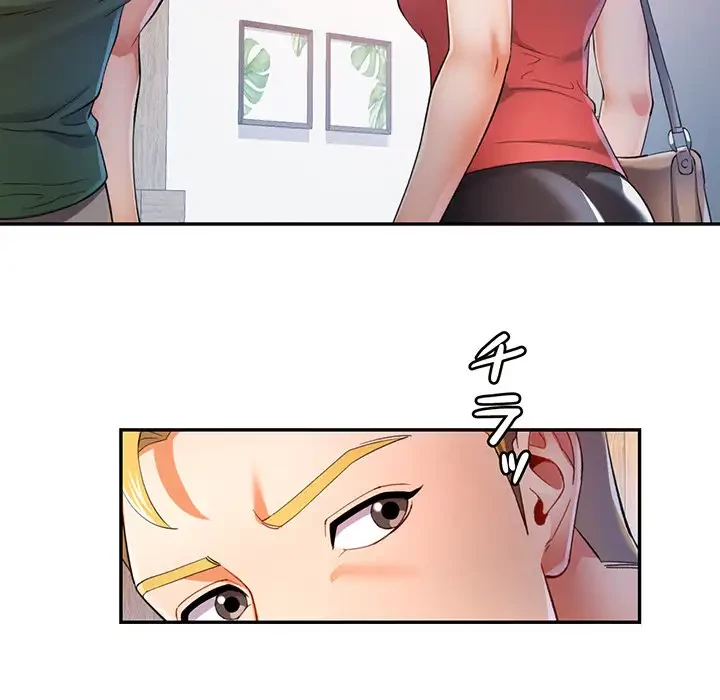 麗しのあなた 第34話 - 33