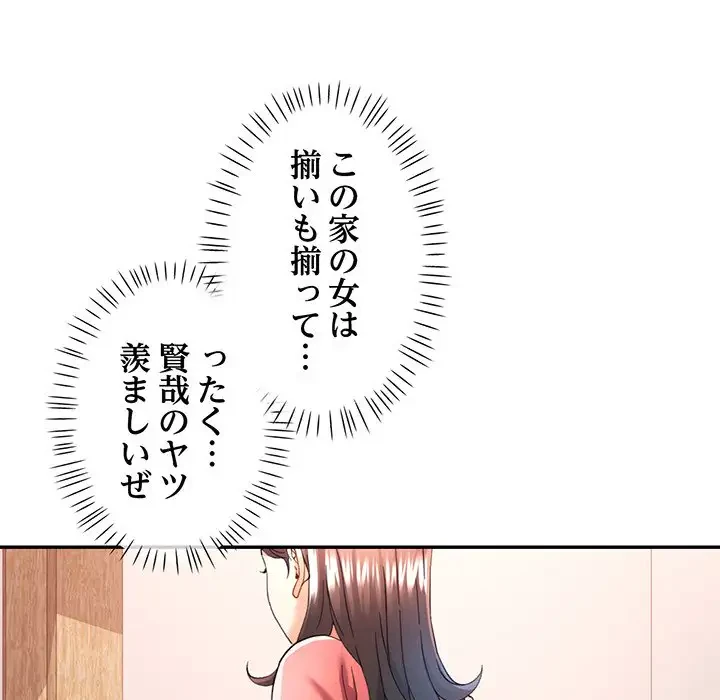 麗しのあなた 第34話 - 34