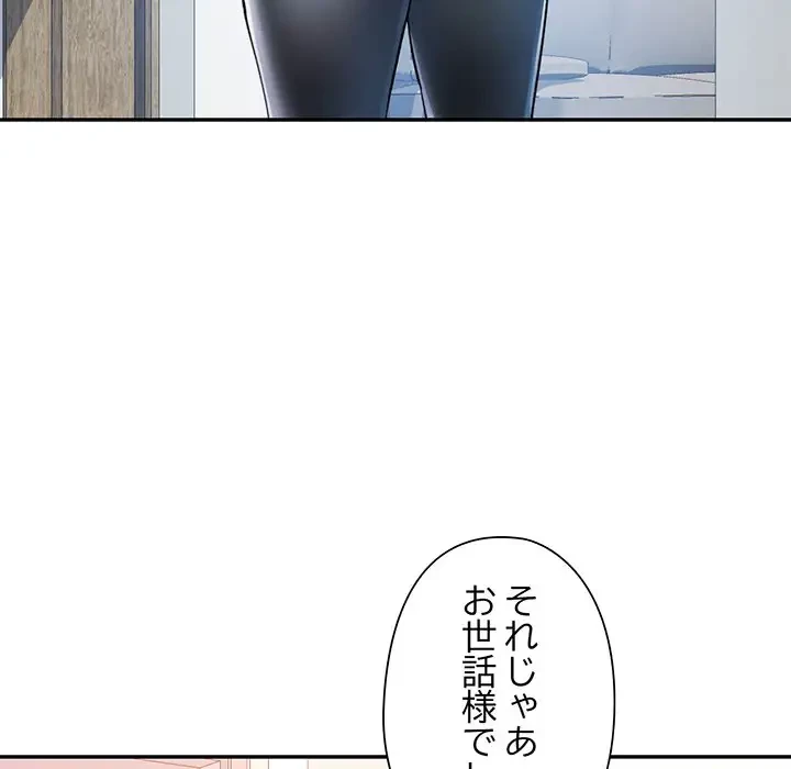 麗しのあなた 第34話 - 36