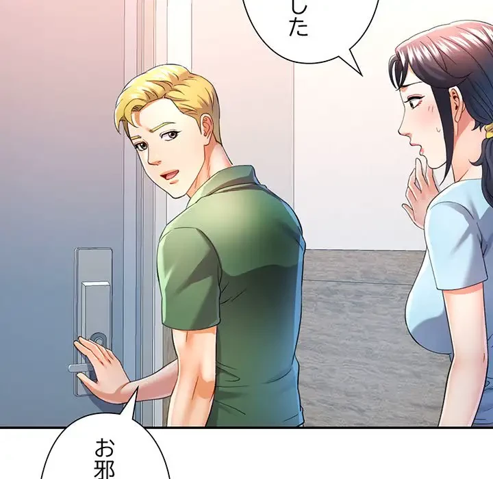 麗しのあなた 第34話 - 37