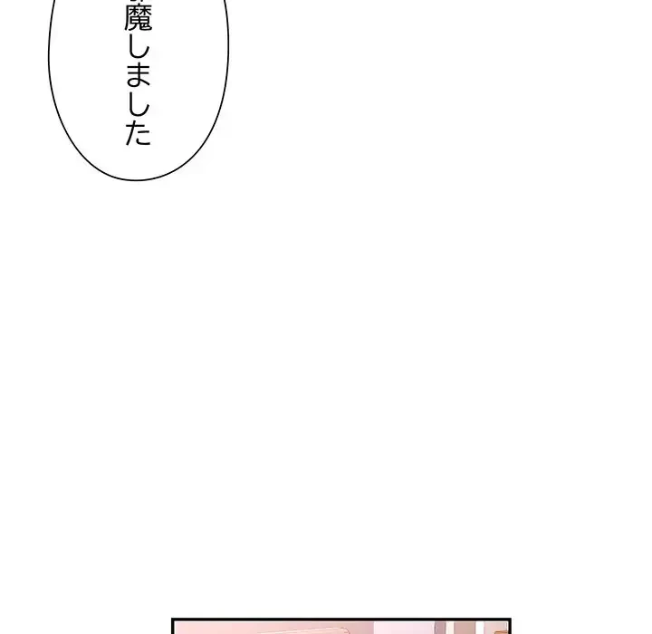 麗しのあなた 第34話 - 38