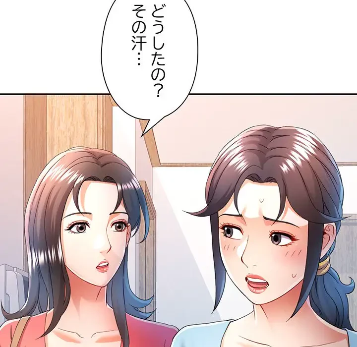 麗しのあなた 第34話 - 40