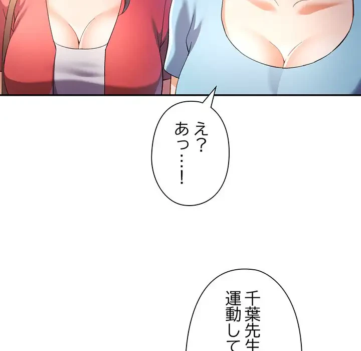 麗しのあなた 第34話 - 41