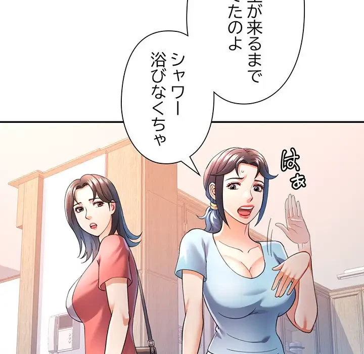 麗しのあなた 第34話 - 42