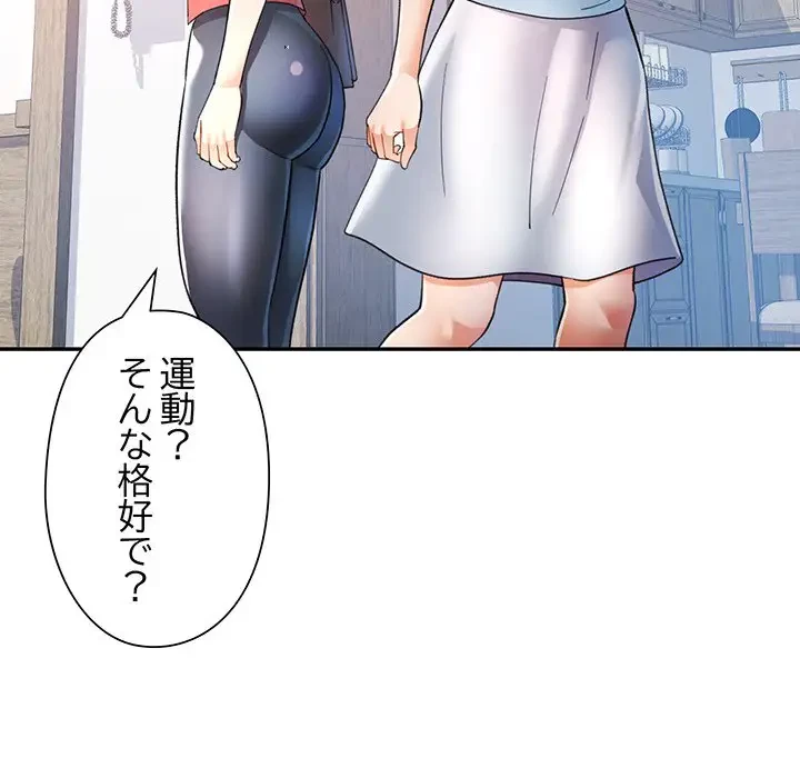 麗しのあなた 第34話 - 43