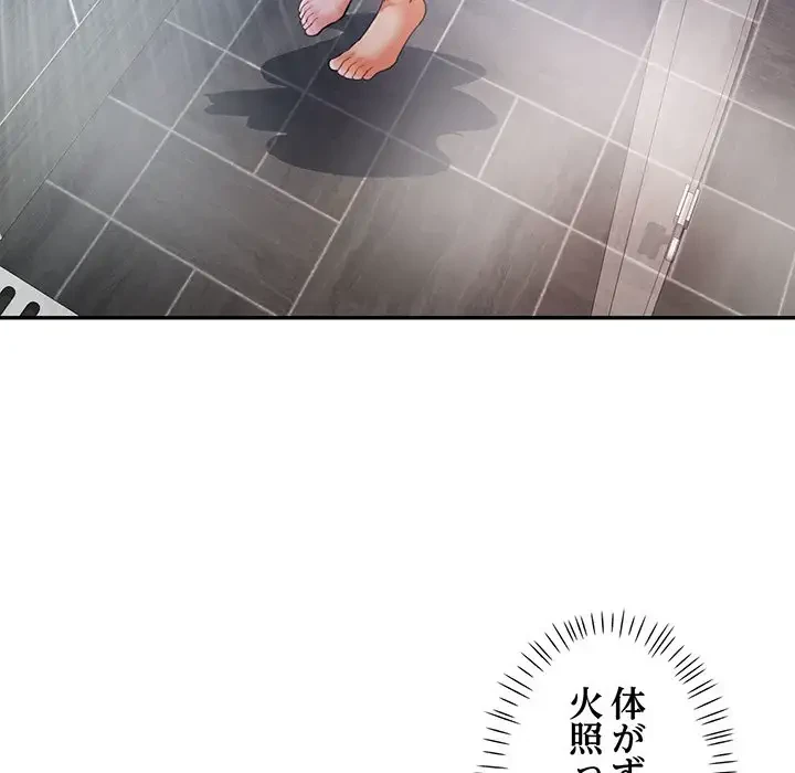 麗しのあなた 第34話 - 47