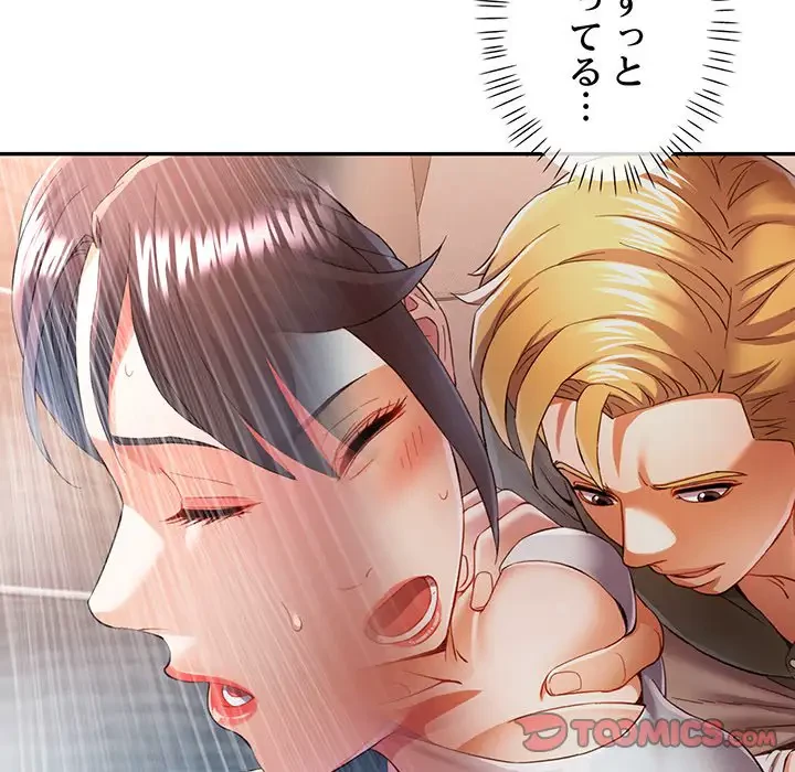 麗しのあなた 第34話 - 48