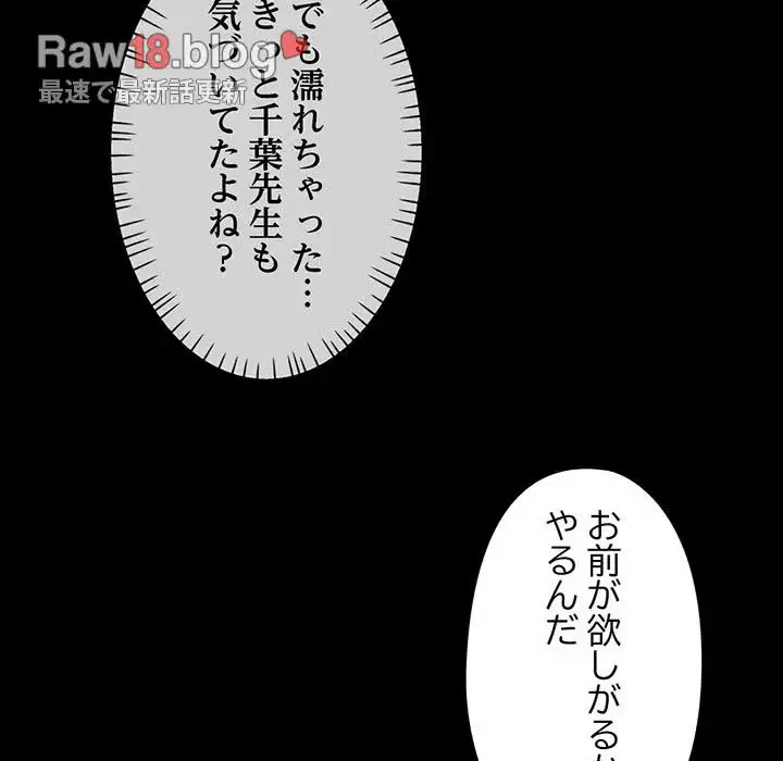 麗しのあなた 第34話 - 51