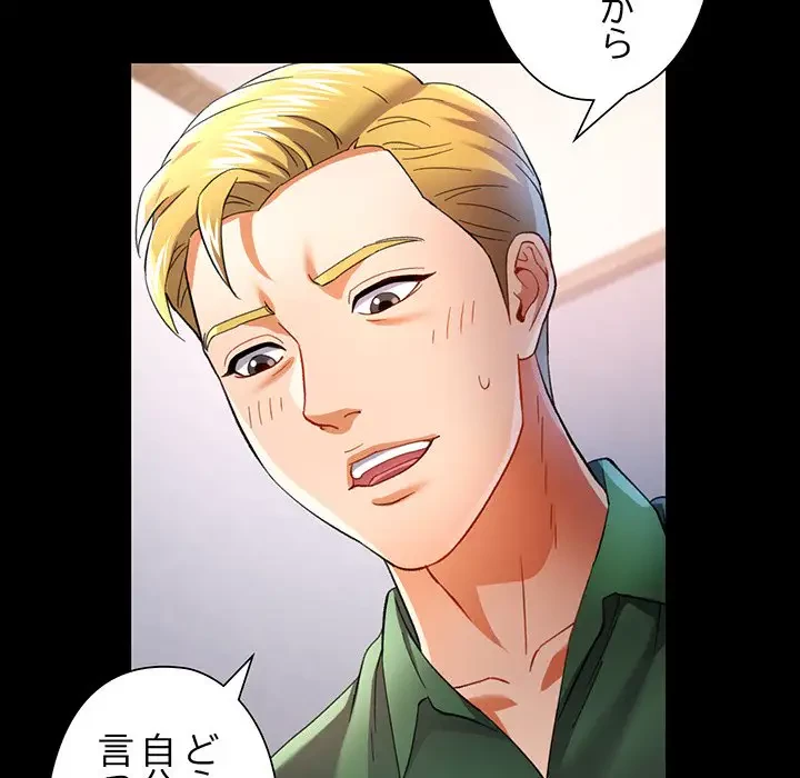 麗しのあなた 第34話 - 52