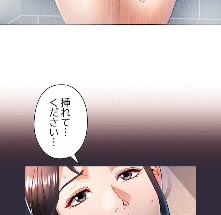 麗しのあなた 第34話 - 55