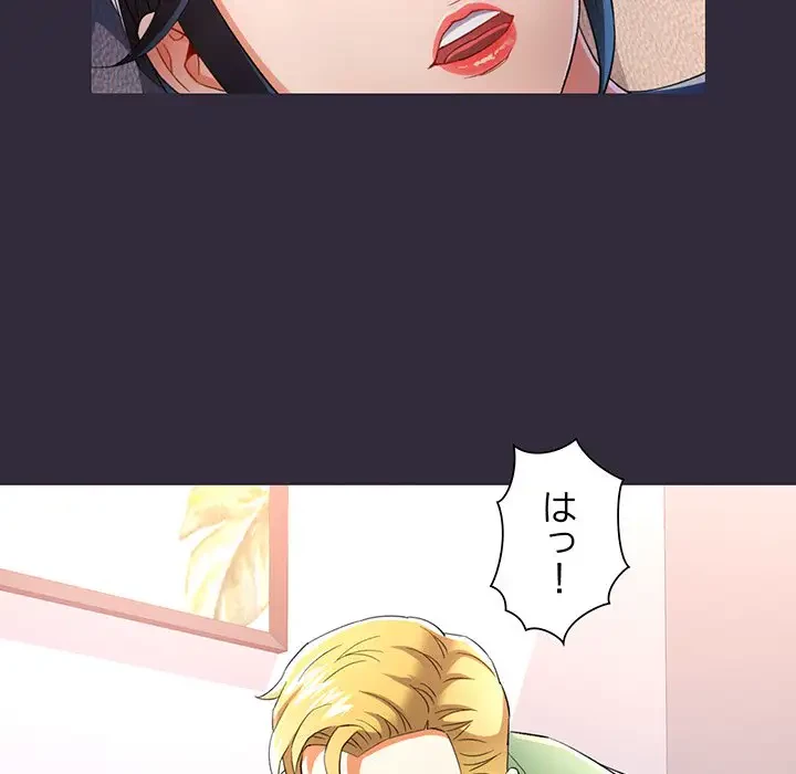 麗しのあなた 第34話 - 56