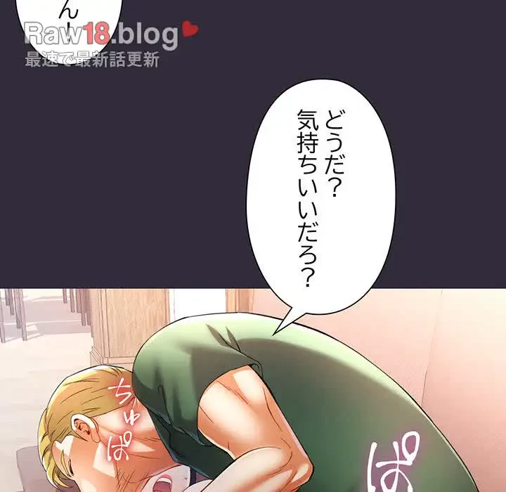 麗しのあなた 第34話 - 58