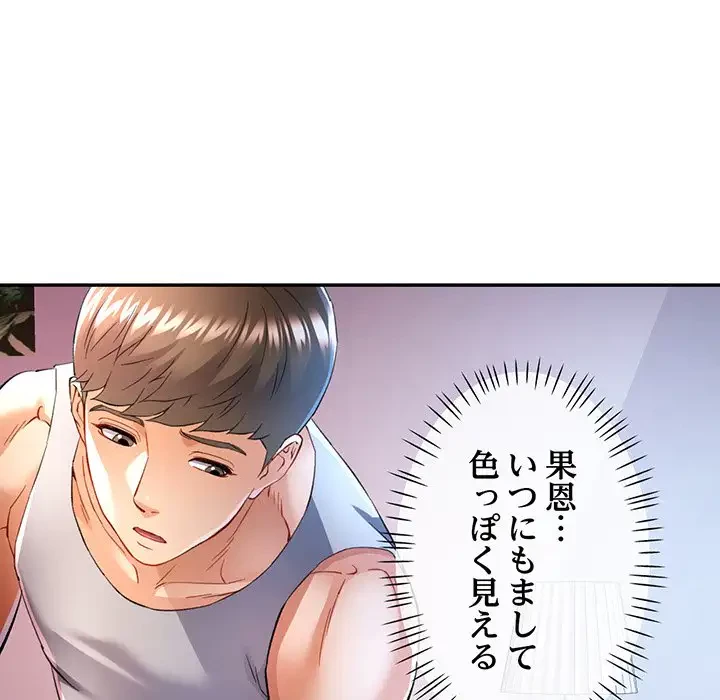 麗しのあなた 第34話 - 68