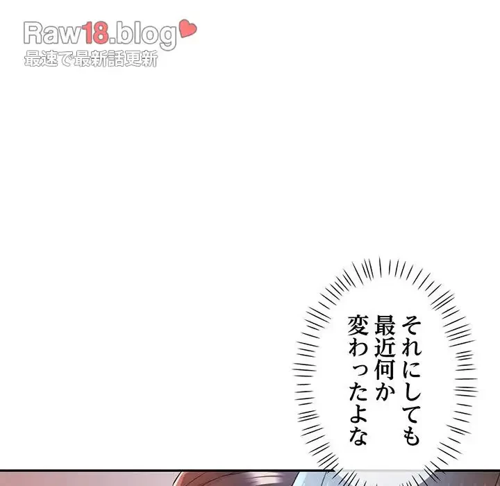 麗しのあなた 第34話 - 70