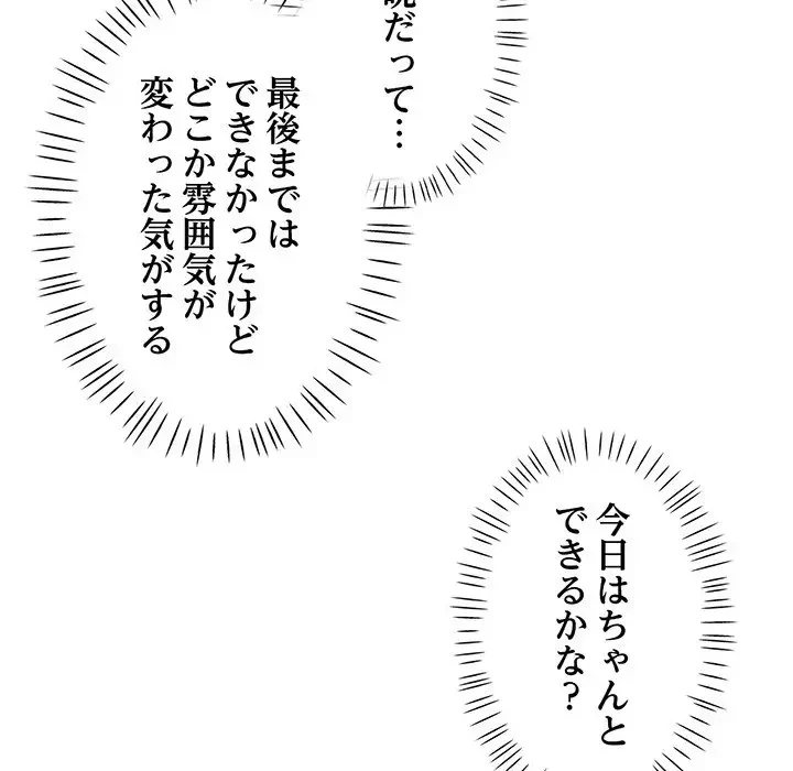 麗しのあなた 第34話 - 72