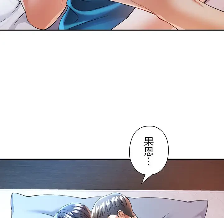 麗しのあなた 第34話 - 74