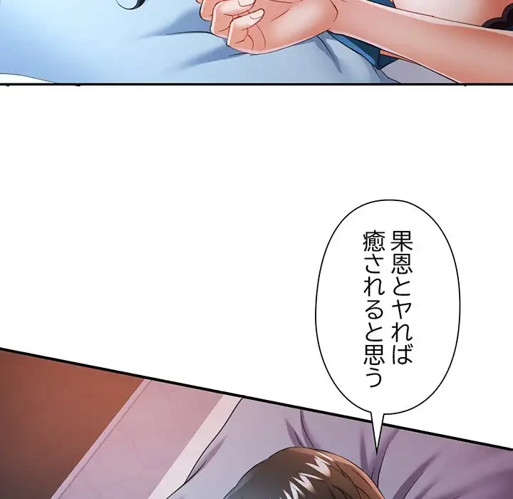 麗しのあなた 第34話 - 78