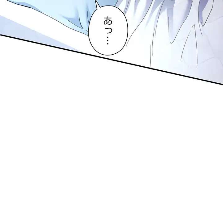 麗しのあなた 第34話 - 80