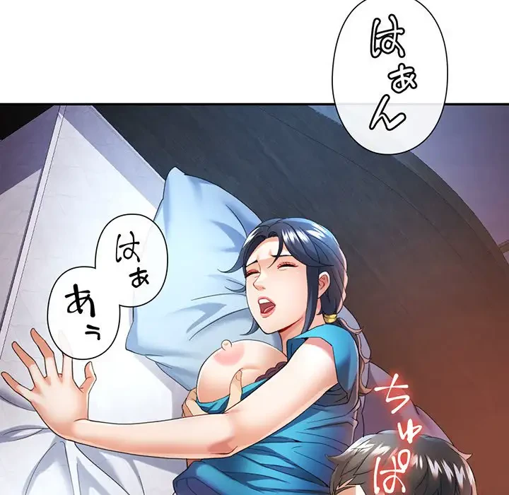 麗しのあなた 第34話 - 85