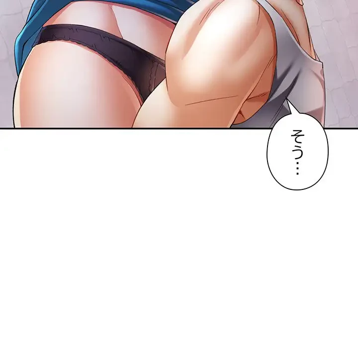 麗しのあなた 第34話 - 90