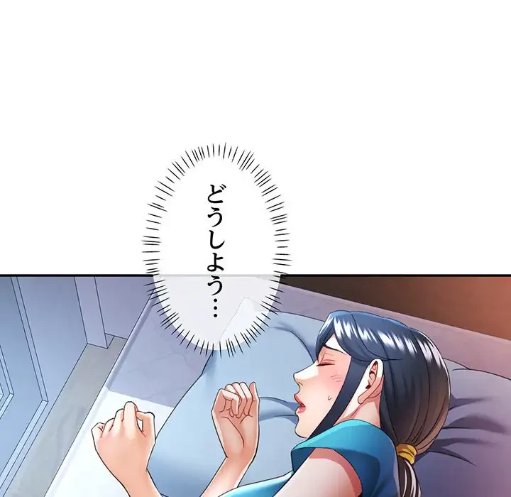 麗しのあなた 第34話 - 97