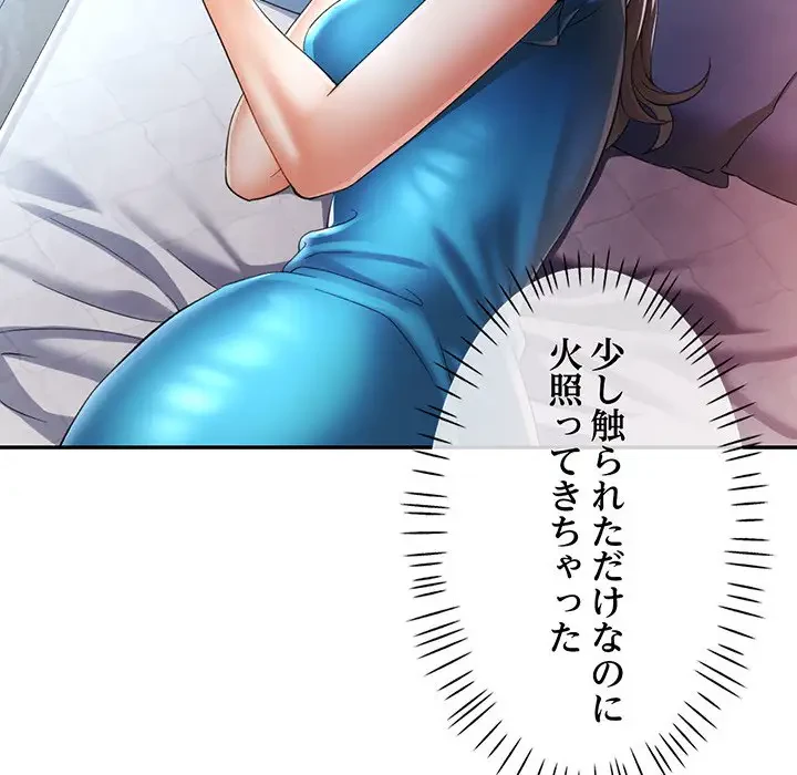 麗しのあなた 第34話 - 98