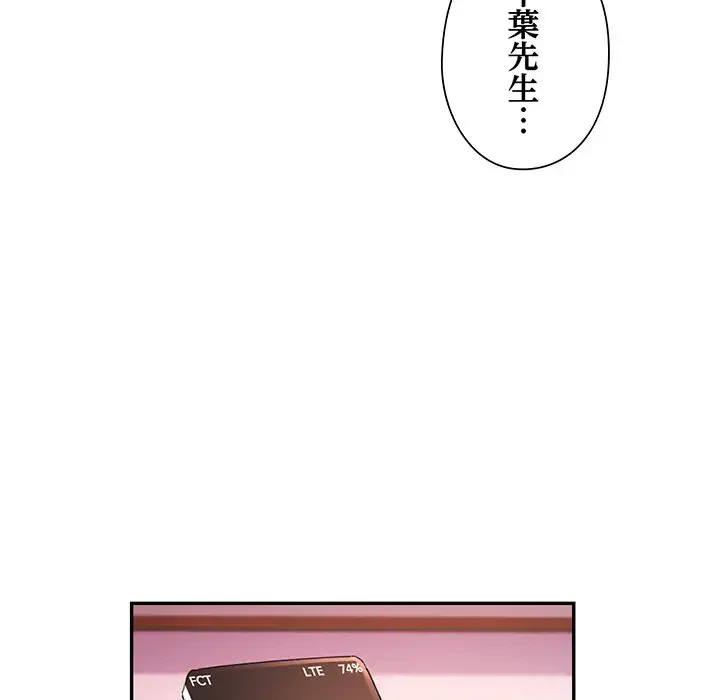 麗しのあなた 第34話 - 100