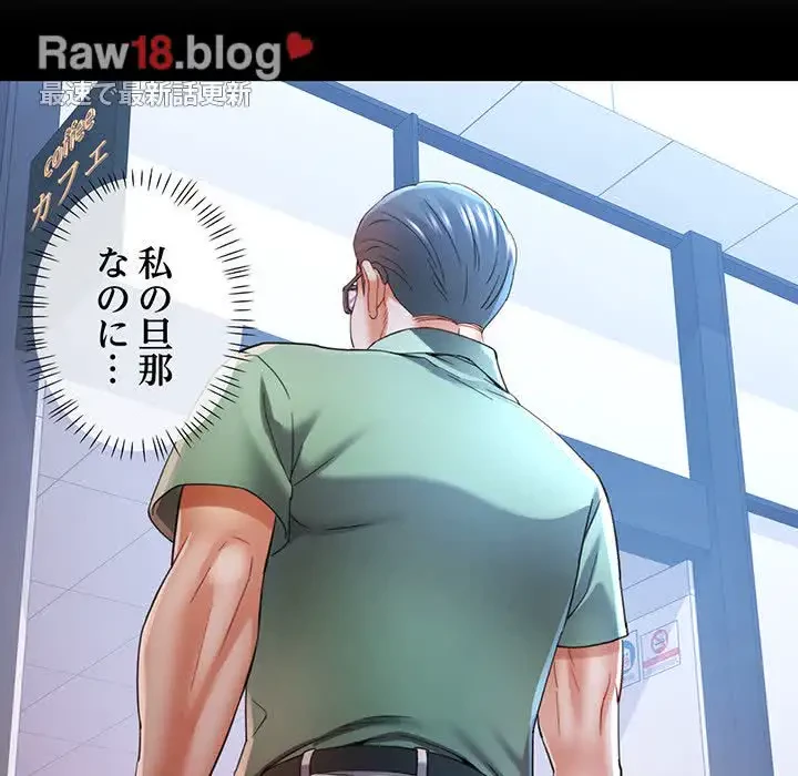 麗しのあなた 第34話 - 104