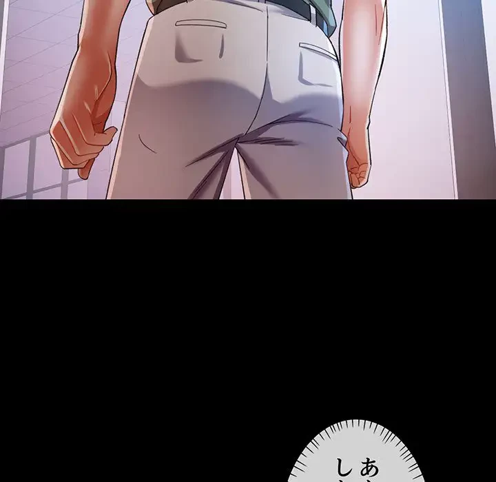 麗しのあなた 第34話 - 105