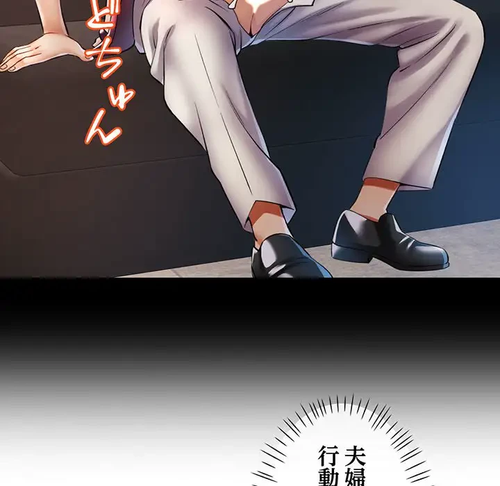 麗しのあなた 第34話 - 107