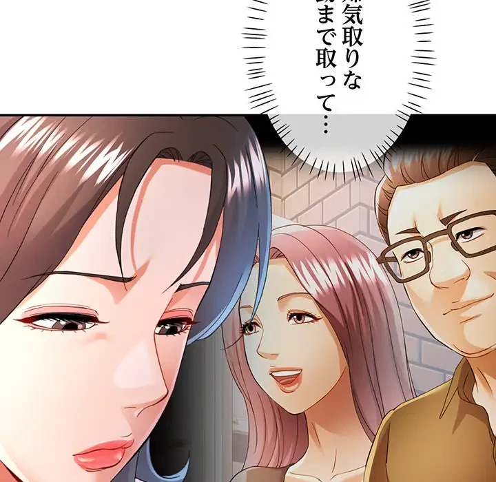 麗しのあなた 第34話 - 108