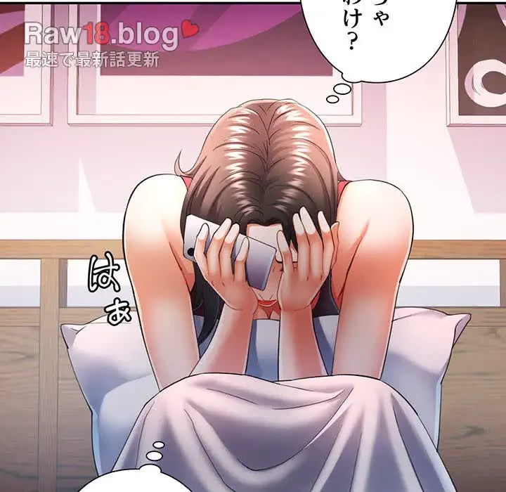 麗しのあなた 第34話 - 110