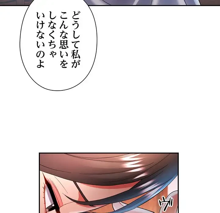 麗しのあなた 第34話 - 111