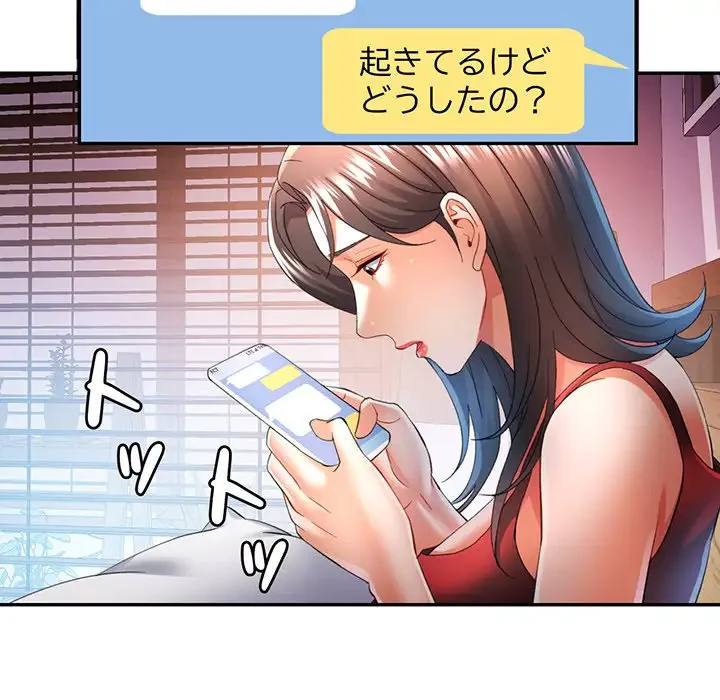 麗しのあなた 第34話 - 114