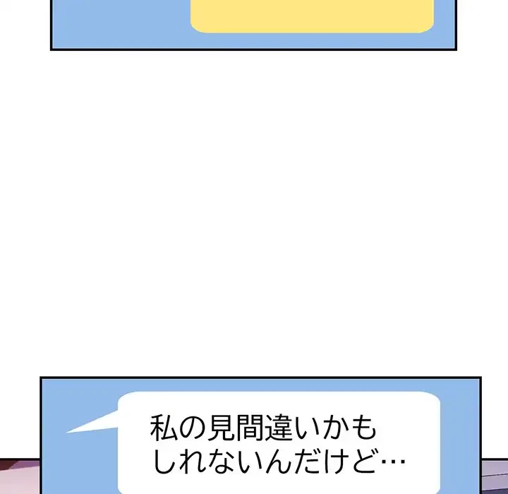 麗しのあなた 第34話 - 116