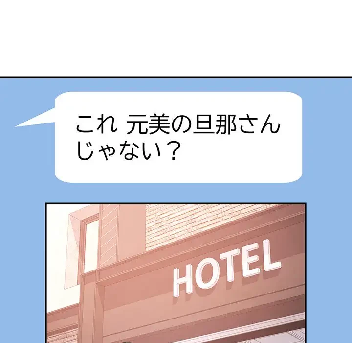 麗しのあなた 第34話 - 118