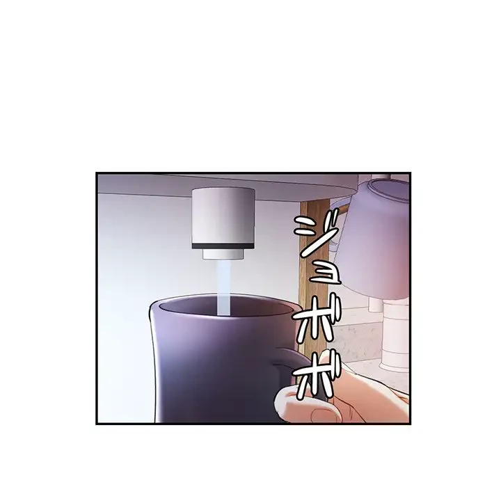 麗しのあなた 第34話 - 122