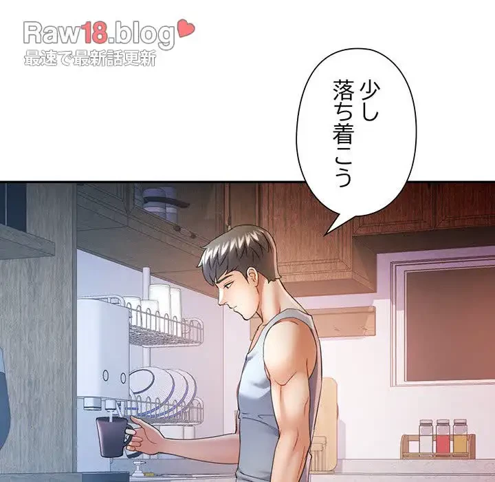 麗しのあなた 第34話 - 123