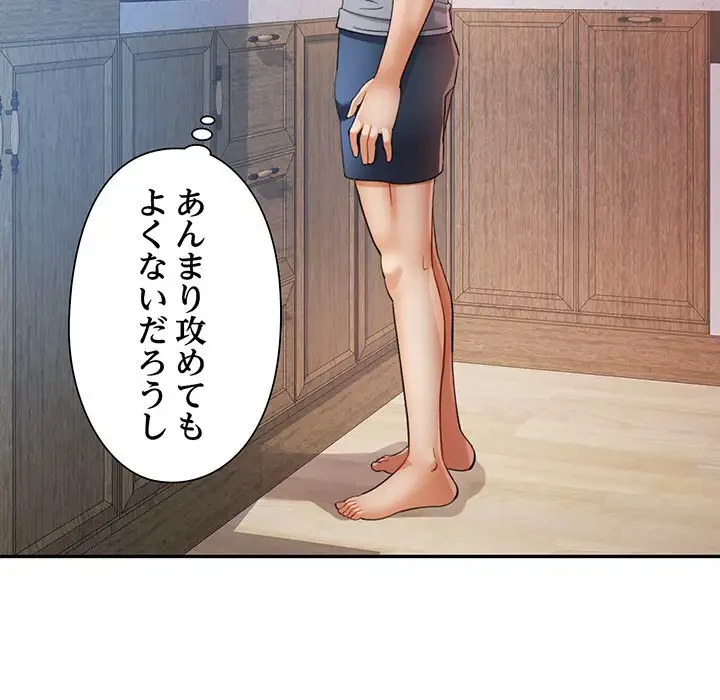 麗しのあなた 第34話 - 124