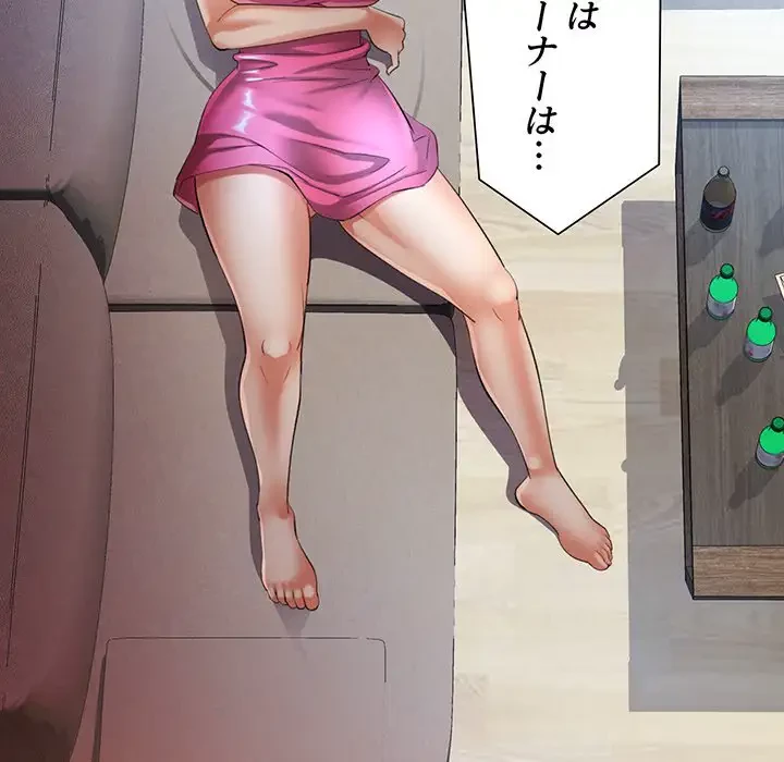 麗しのあなた 第34話 - 131