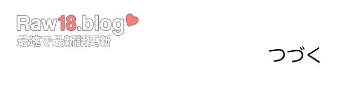 麗しのあなた 第34話 - 136